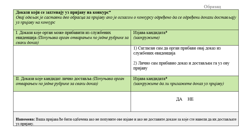 ДОКАЗИ.png